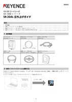 SR-2000 Series SR-20AL Setup Guide